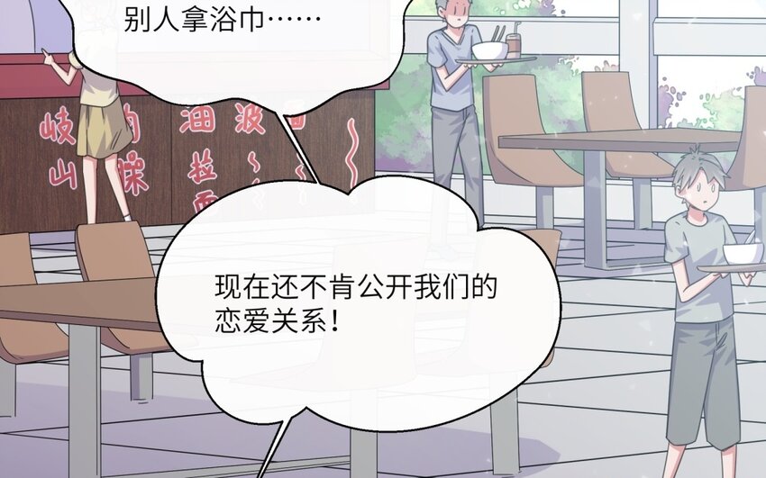 44 第43话 你是最好的(1/2)-第44话