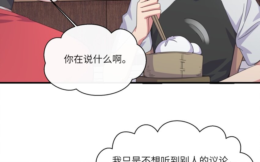 44 第43话 你是最好的(1/2)-第44话