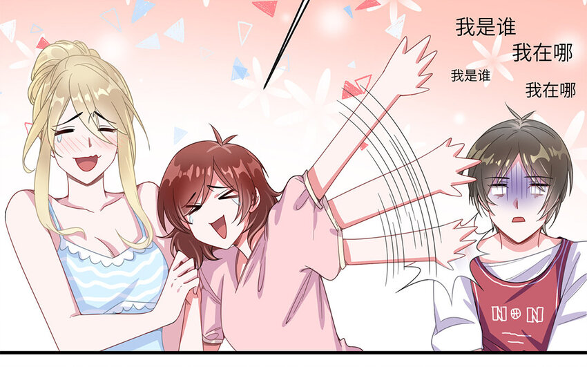 6 第5话 恋爱宝典(1/2)-第6话
