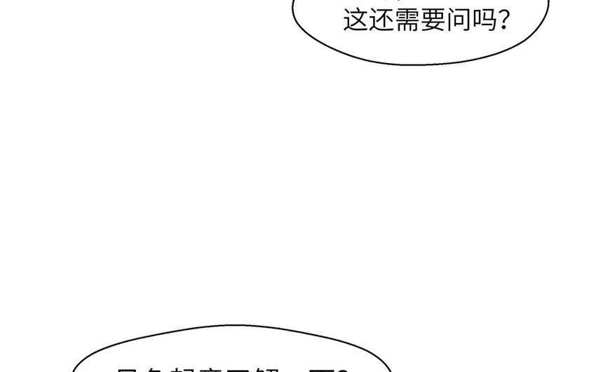 6 第5话 恋爱宝典(1/2)-第6话