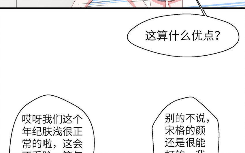 6 第5话 恋爱宝典(1/2)-第6话