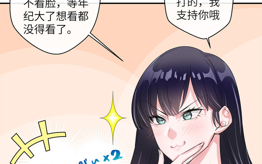 6 第5话 恋爱宝典(1/2)-第6话