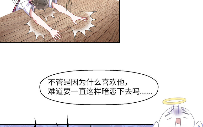 6 第5话 恋爱宝典(1/2)-第6话