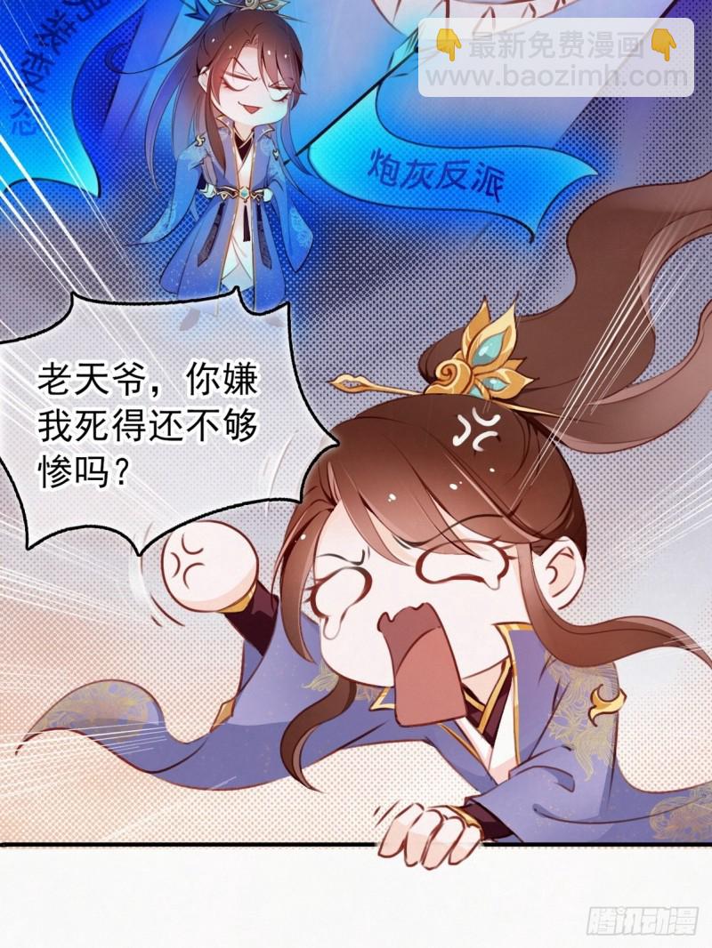 001 坑爹的贱系统(1/2)-第2话