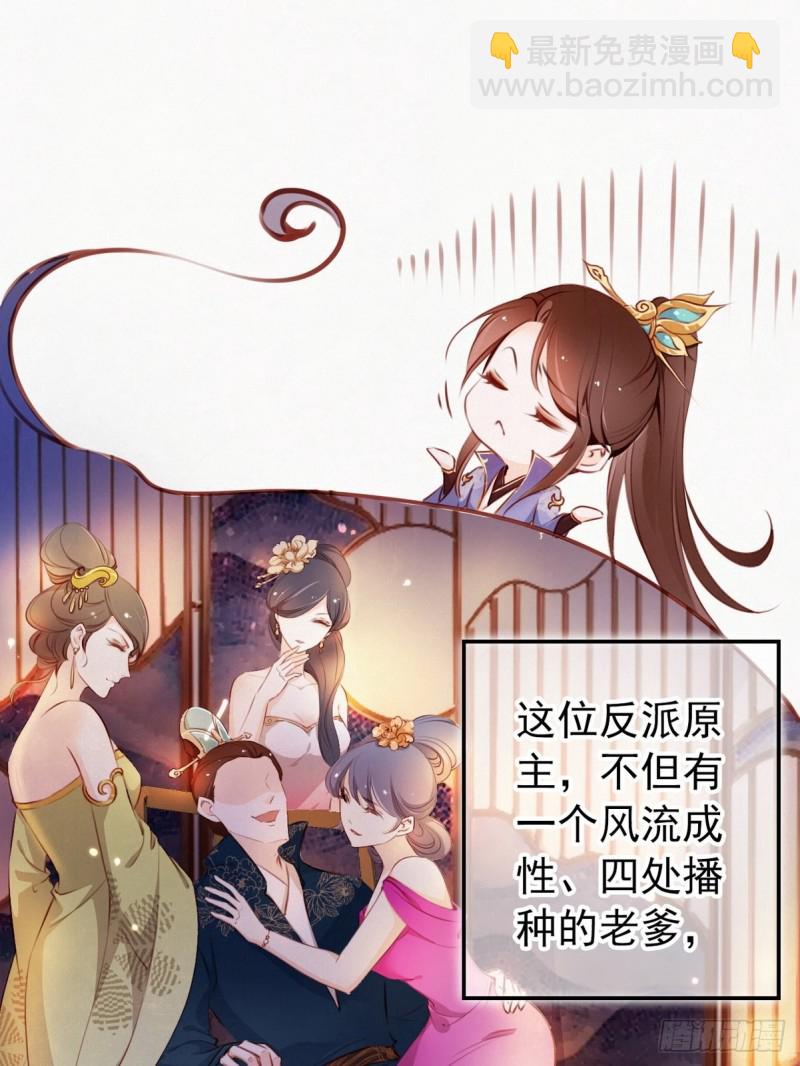 001 坑爹的贱系统(1/2)-第2话