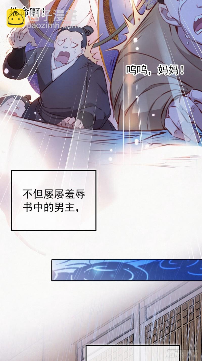 001 坑爹的贱系统(1/2)-第2话