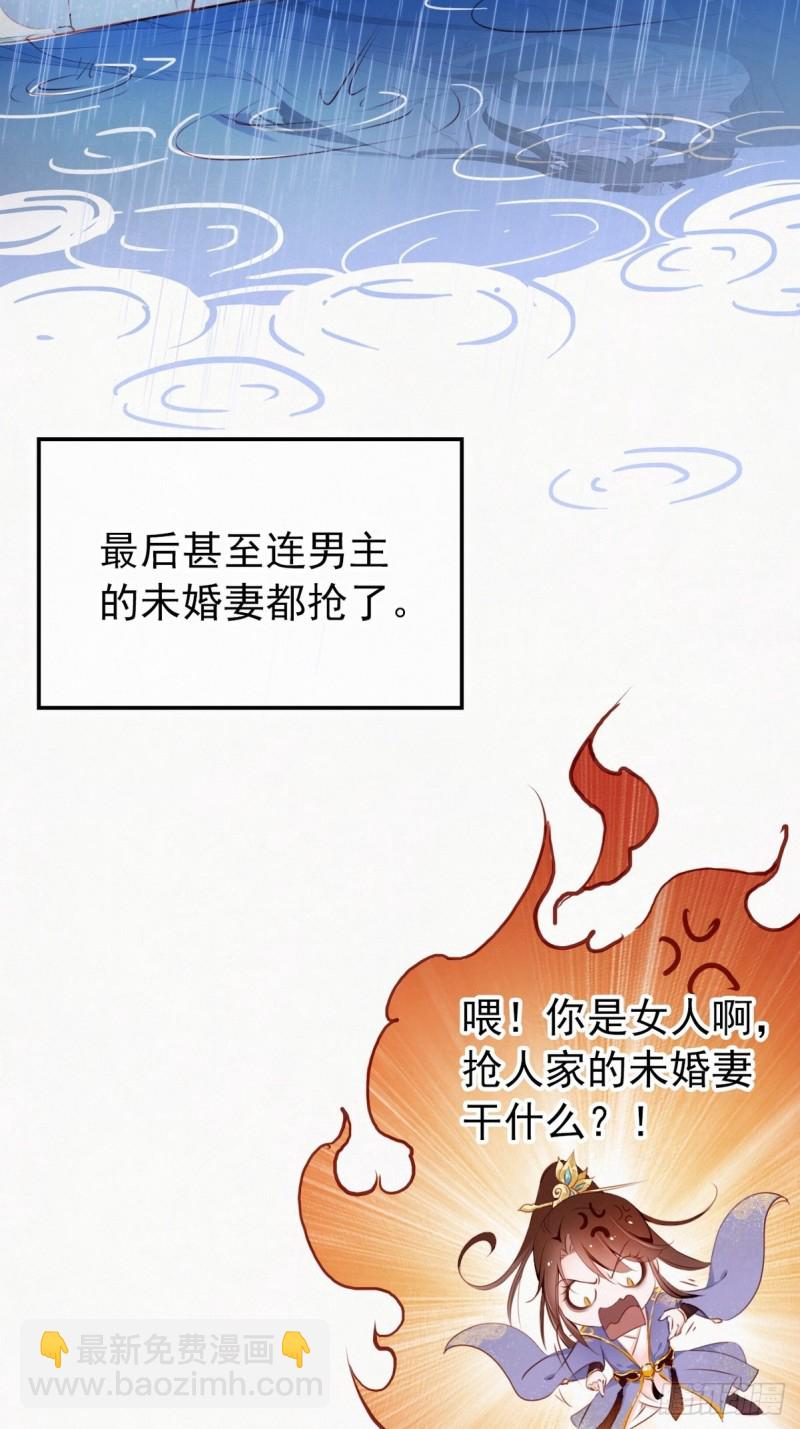 001 坑爹的贱系统(1/2)-第2话