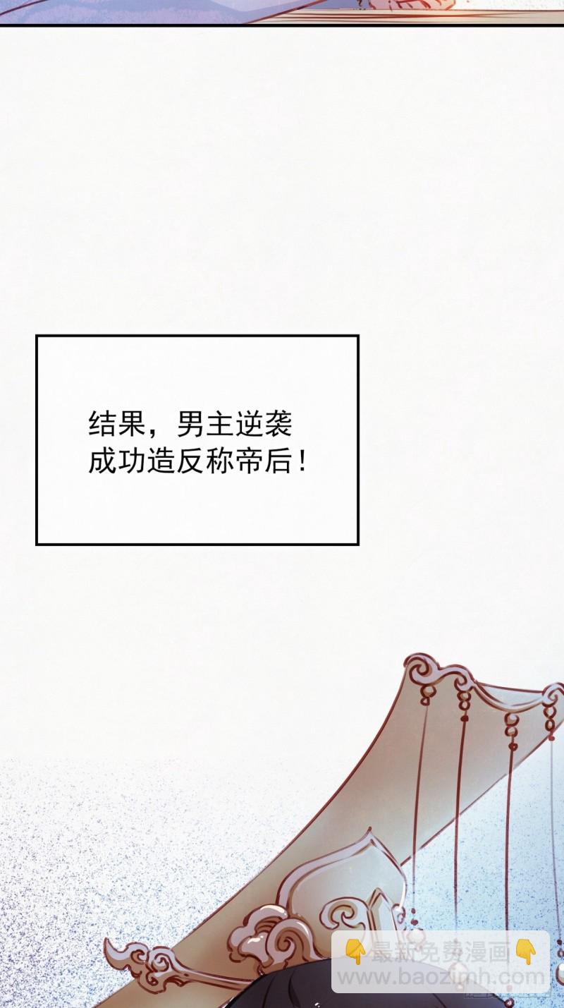 001 坑爹的贱系统(1/2)-第2话
