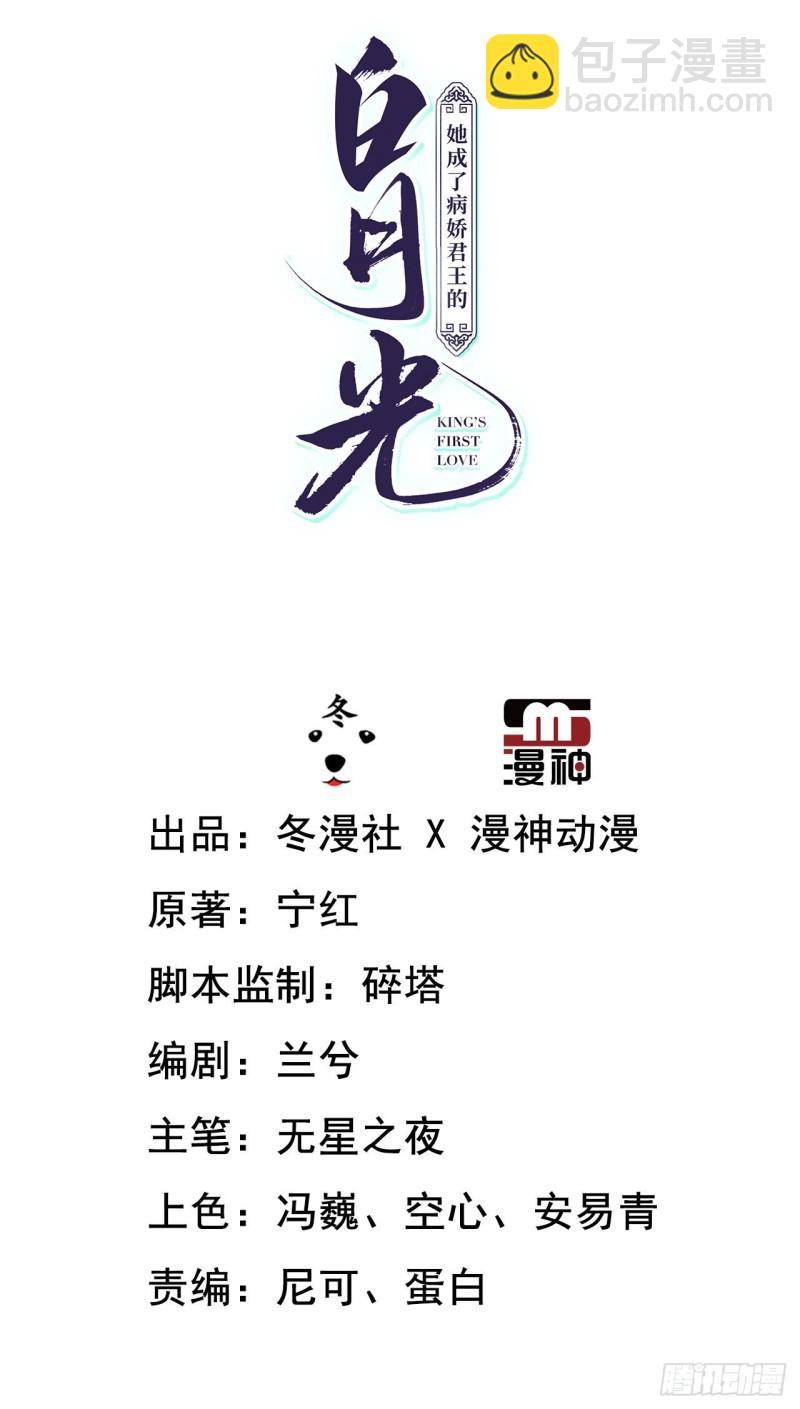 001 坑爹的贱系统(1/2)-第2话