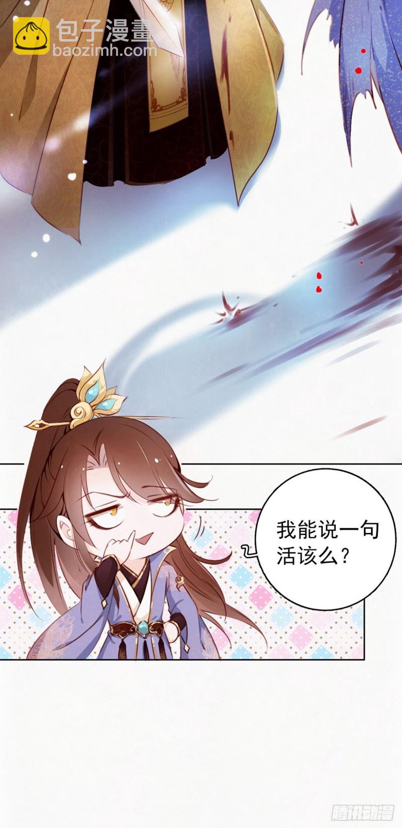 001 坑爹的贱系统(1/2)-第2话