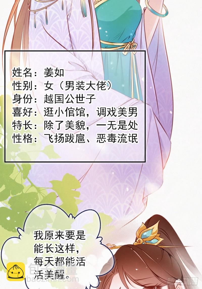 001 坑爹的贱系统(1/2)-第2话