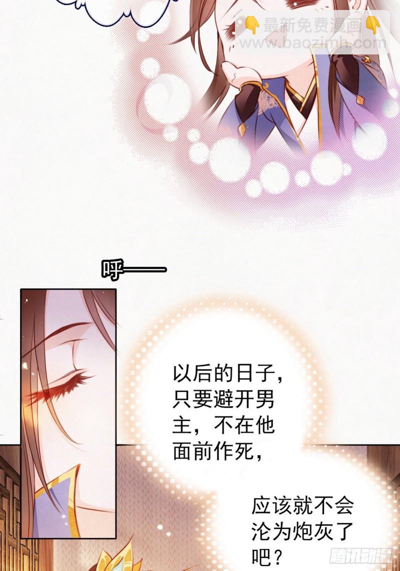001 坑爹的贱系统(1/2)-第2话