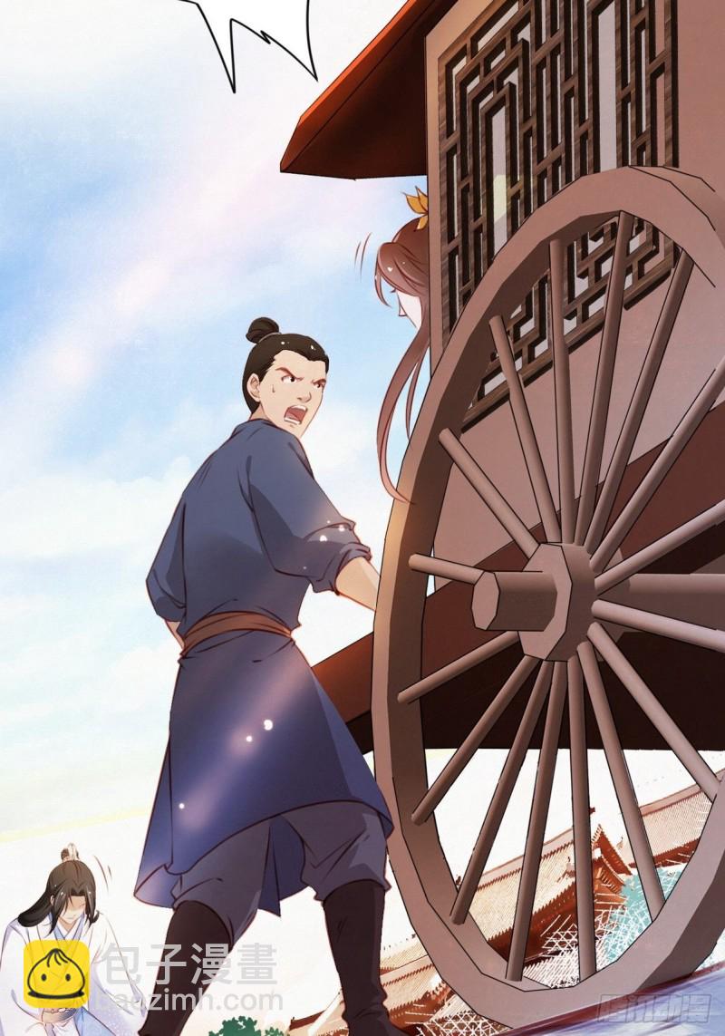 001 坑爹的贱系统(1/2)-第2话