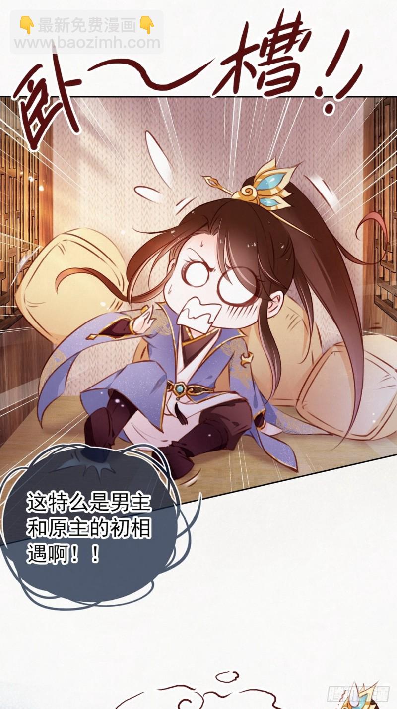 001 坑爹的贱系统(1/2)-第2话