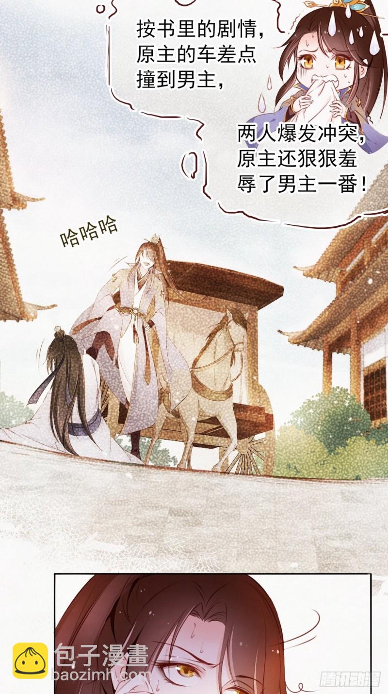 001 坑爹的贱系统(1/2)-第2话