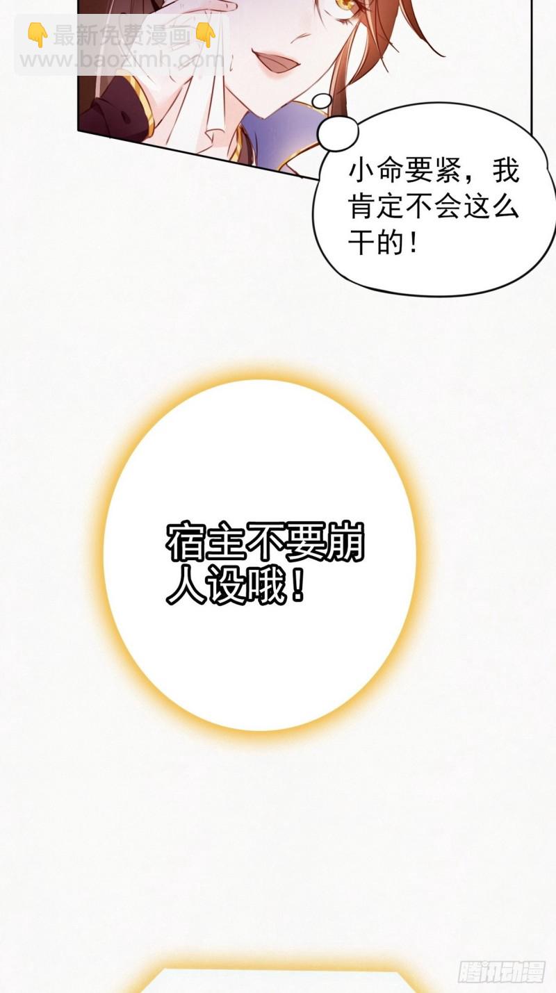 001 坑爹的贱系统(1/2)-第2话