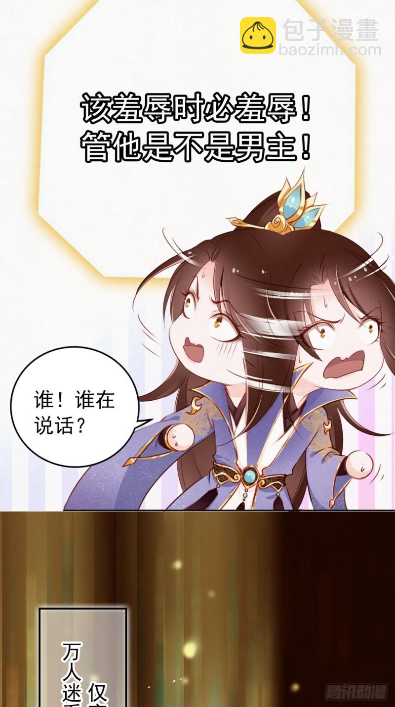 001 坑爹的贱系统(1/2)-第2话