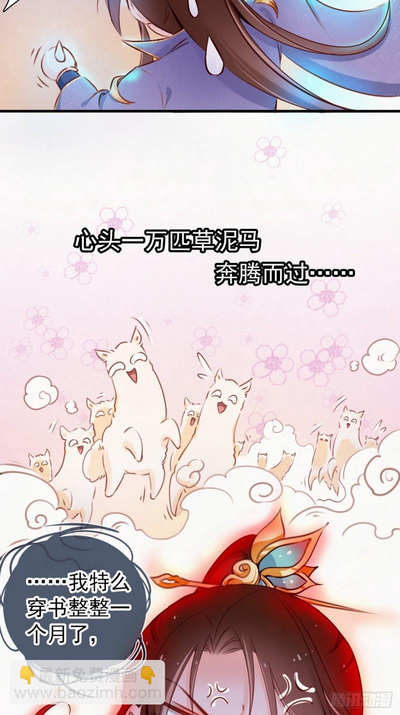 001 坑爹的贱系统(1/2)-第2话