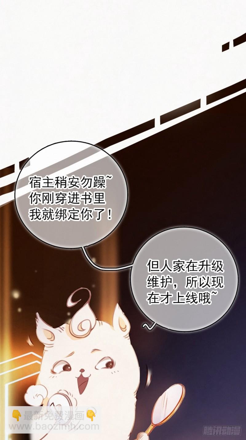 001 坑爹的贱系统(1/2)-第2话
