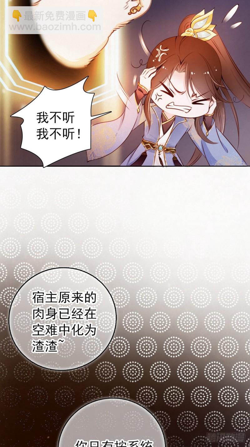 001 坑爹的贱系统(1/2)-第2话