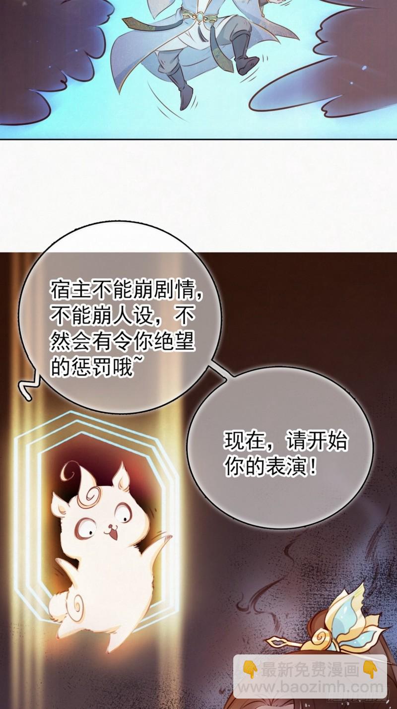 001 坑爹的贱系统(1/2)-第2话