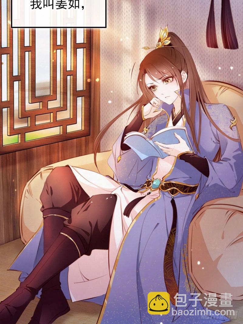 001 坑爹的贱系统(1/2)-第2话