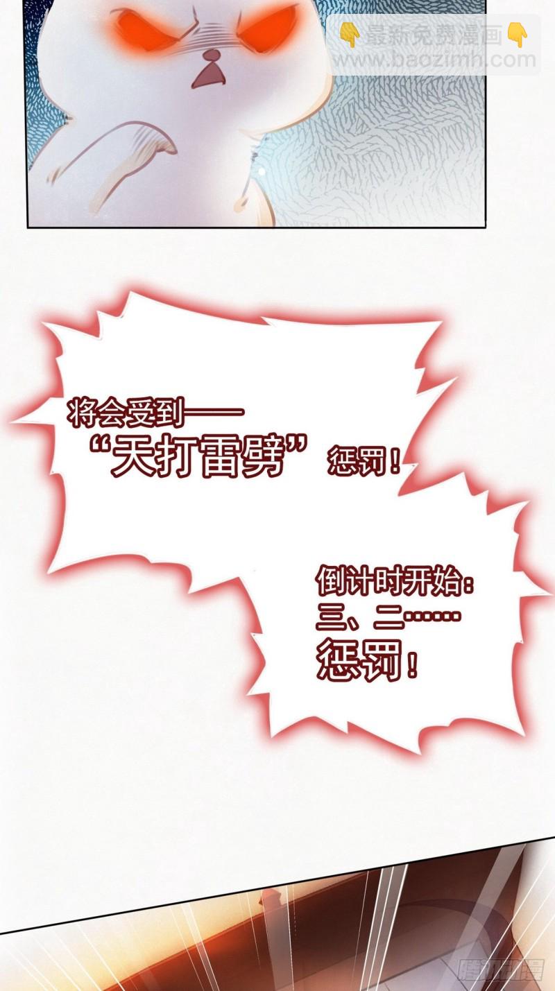 001 坑爹的贱系统(1/2)-第2话