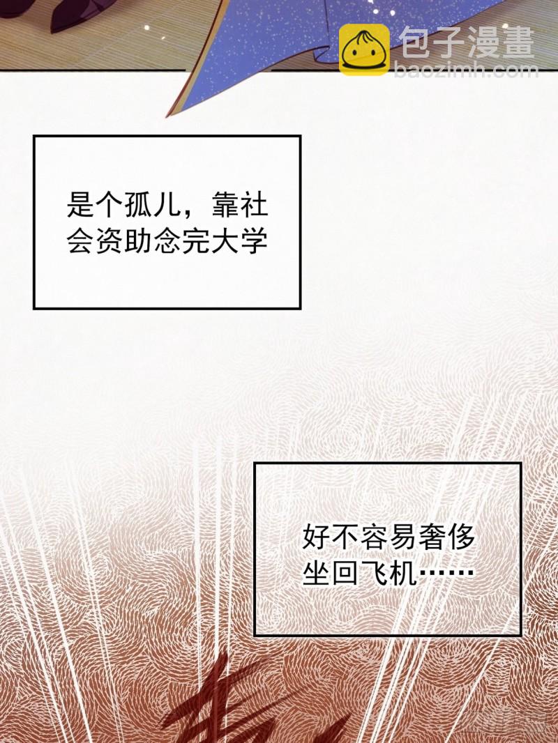 001 坑爹的贱系统(1/2)-第2话