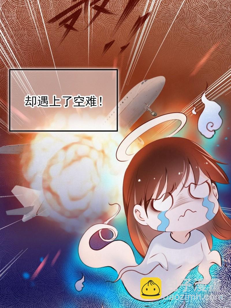 001 坑爹的贱系统(1/2)-第2话
