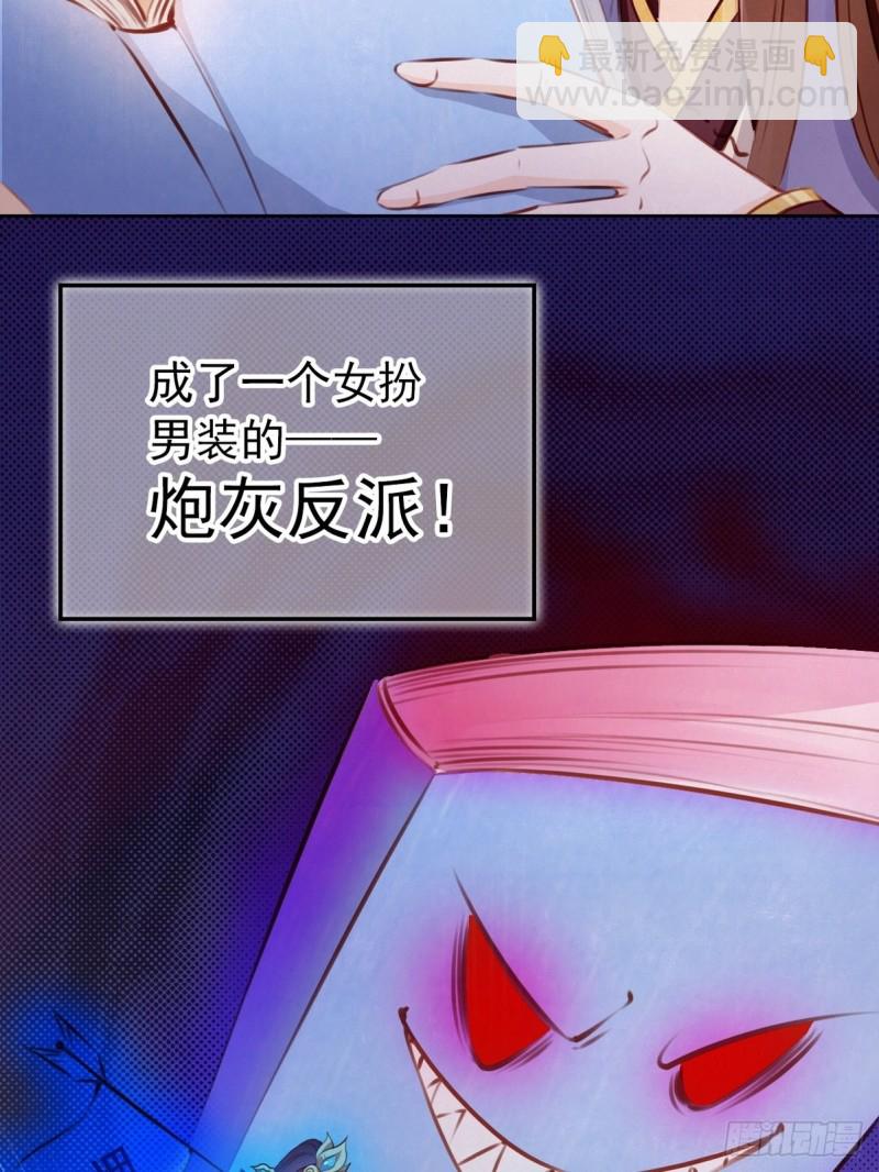 001 坑爹的贱系统(1/2)-第2话
