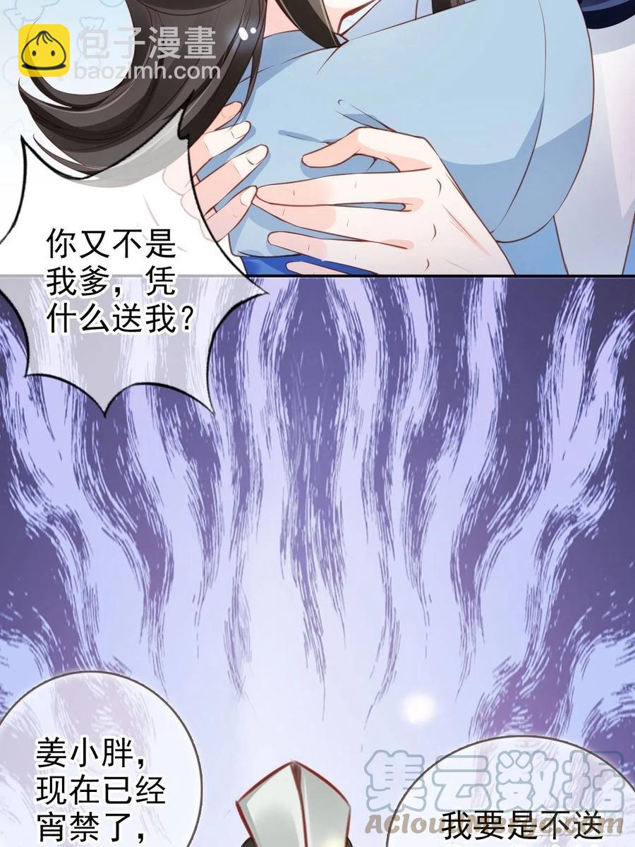 100 父子相见-第100话