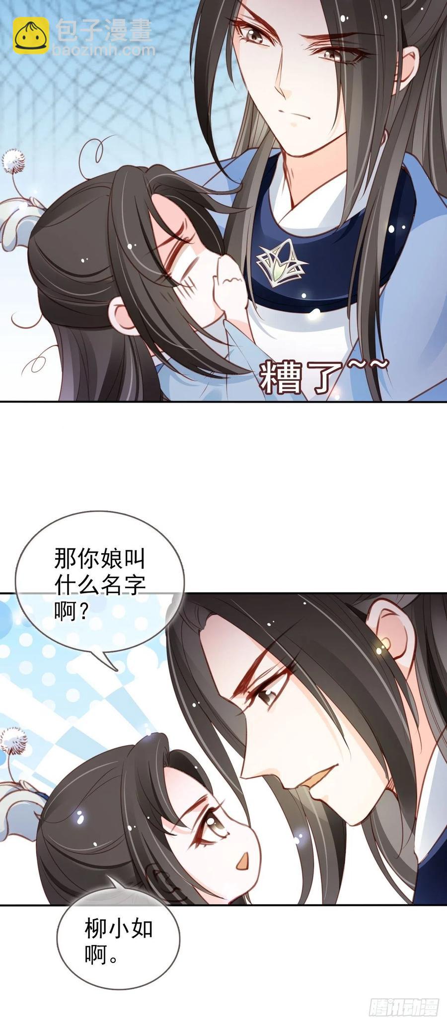 100 父子相见-第100话
