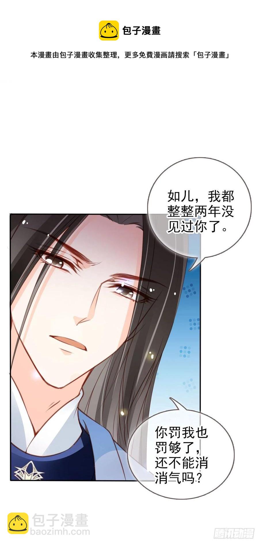 100 父子相见-第100话