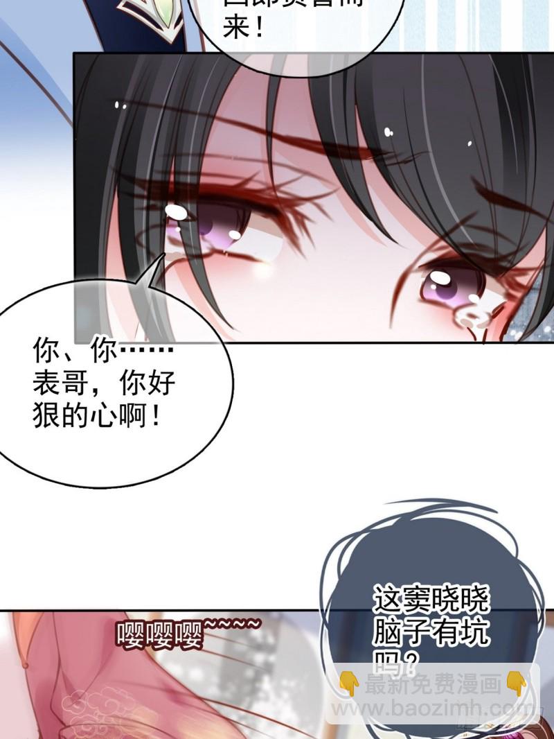 102 叫爹爹-第102话