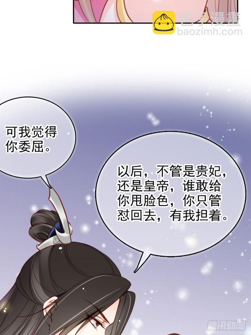 102 叫爹爹-第102话