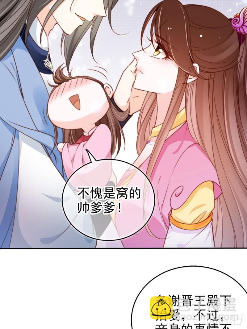 102 叫爹爹-第102话