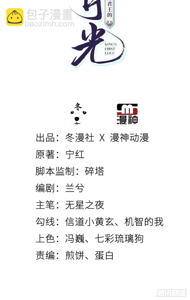 102 叫爹爹-第102话