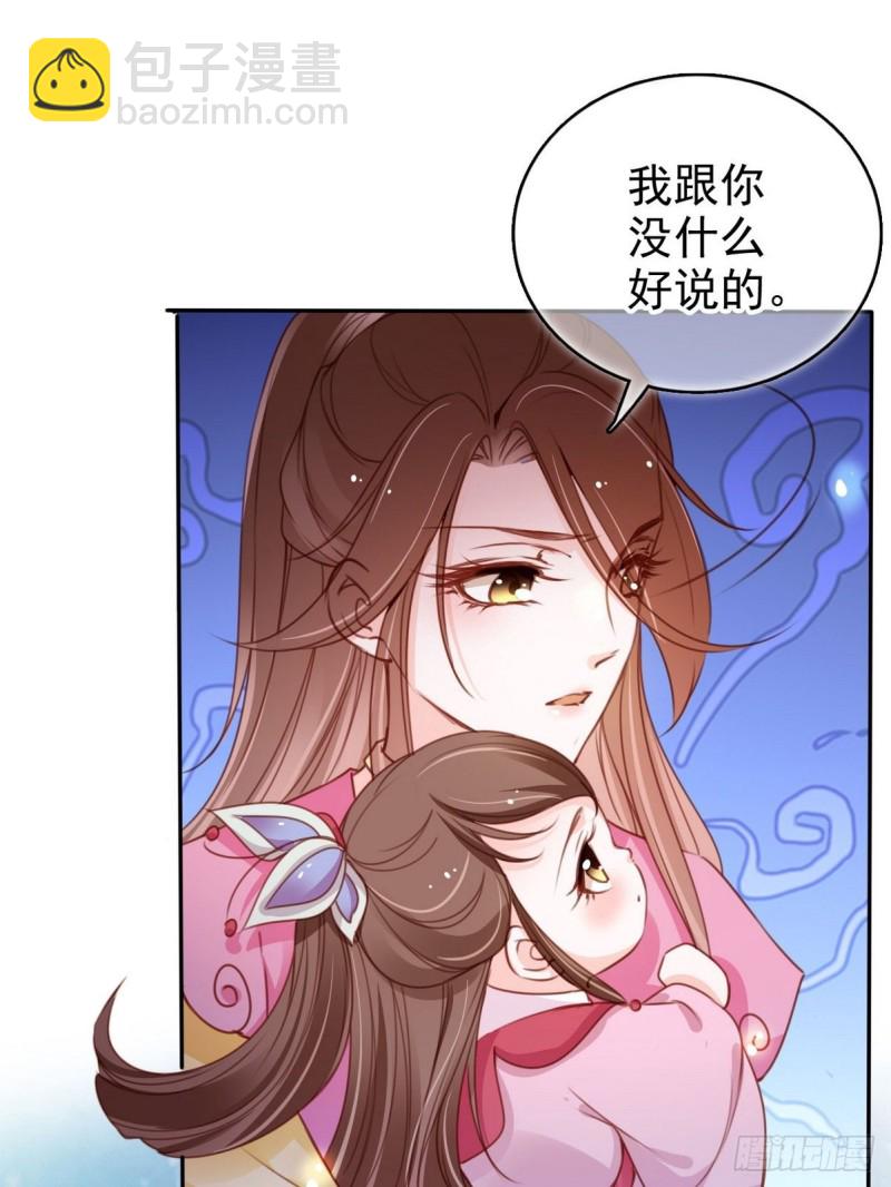 102 叫爹爹-第102话