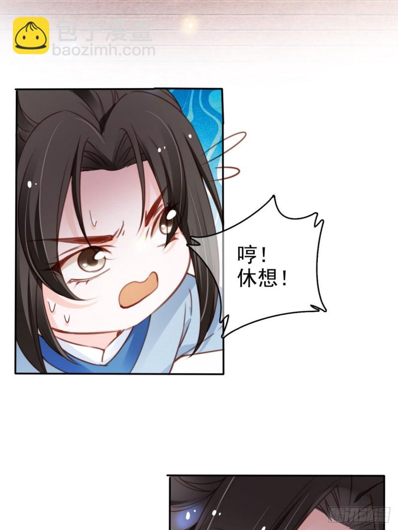 102 叫爹爹-第102话