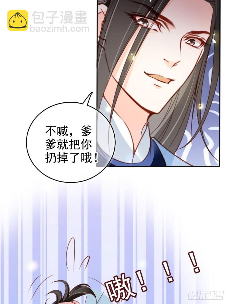 102 叫爹爹-第102话