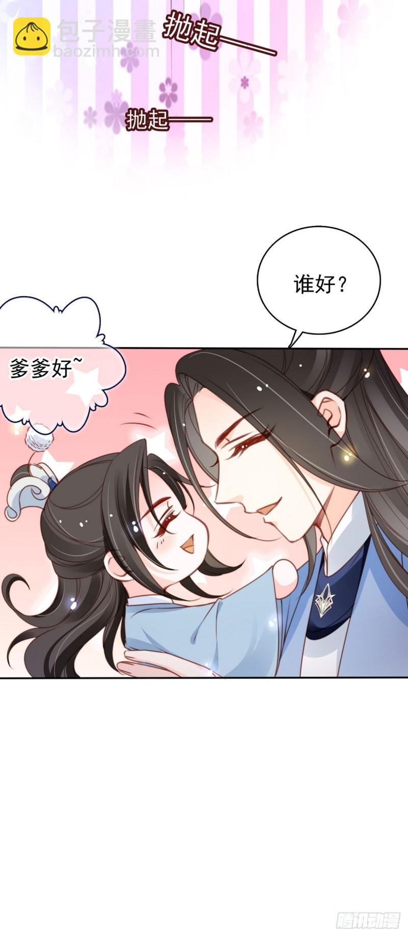 102 叫爹爹-第102话