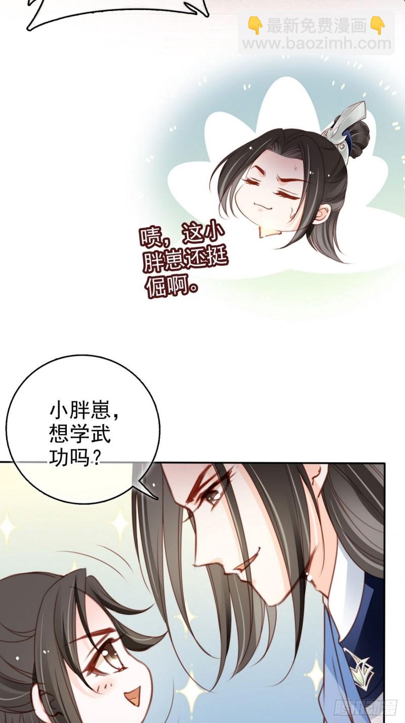 102 叫爹爹-第102话