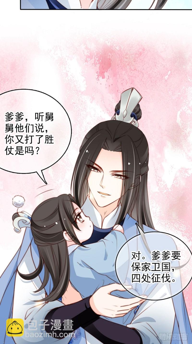 102 叫爹爹-第102话