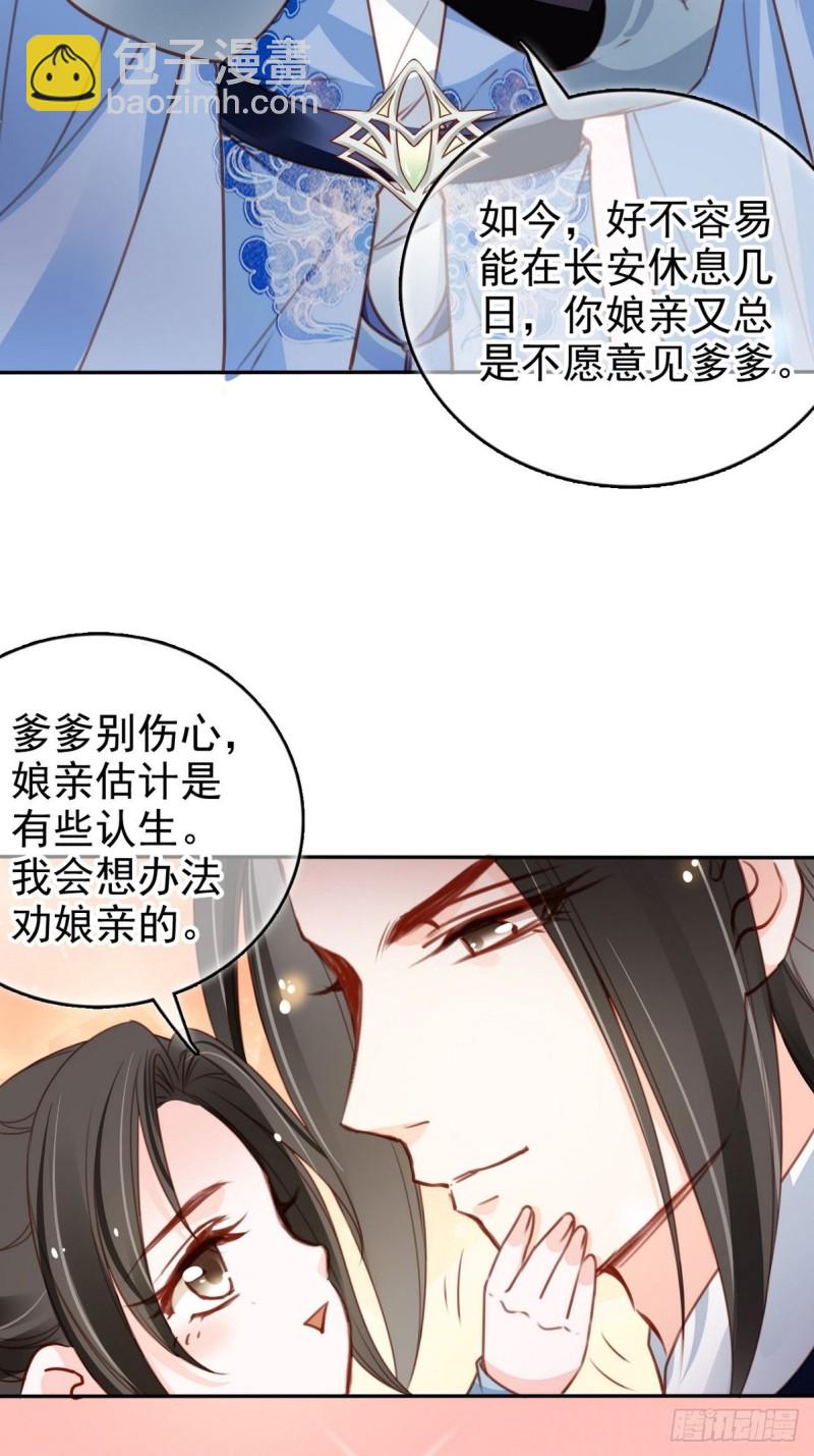 102 叫爹爹-第102话