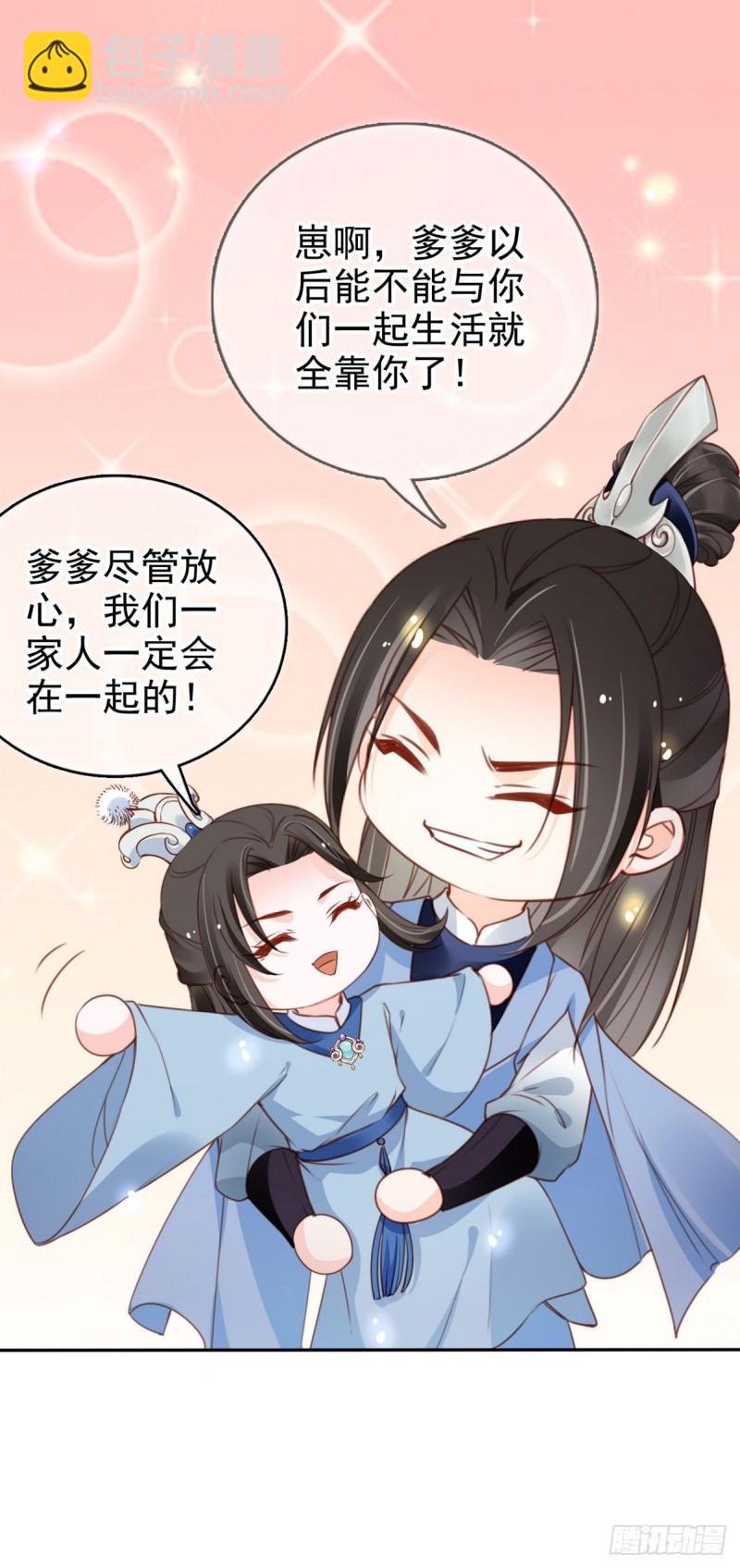 102 叫爹爹-第102话