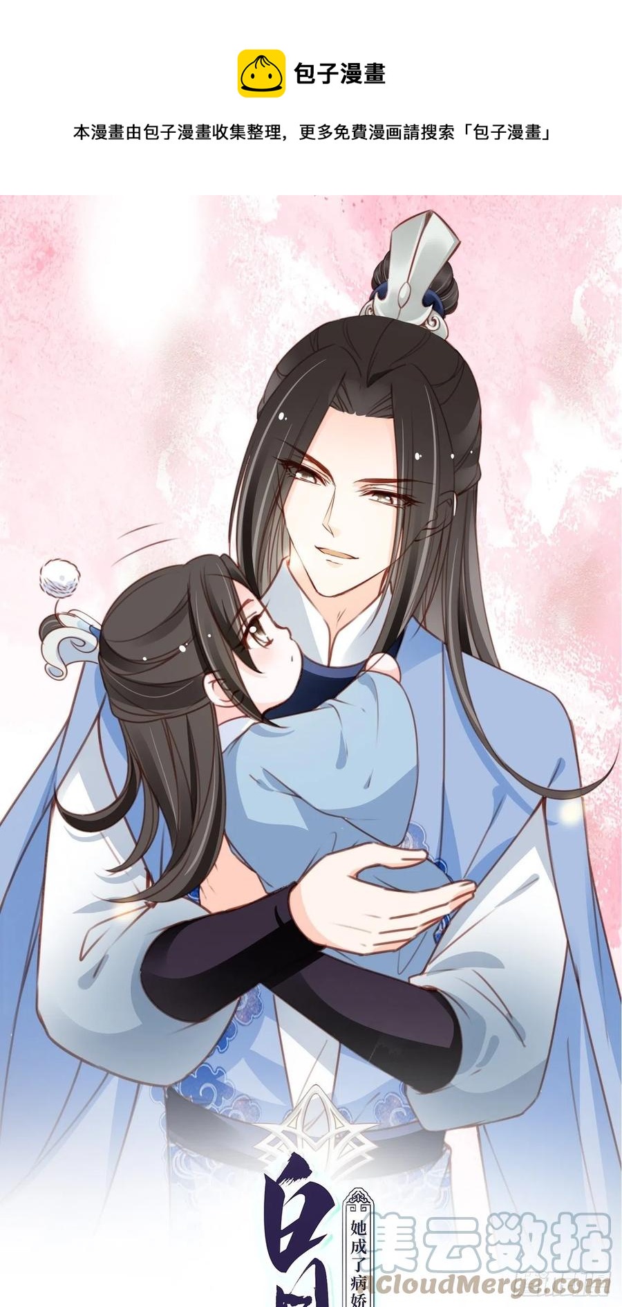 104 身份暴露-第104话