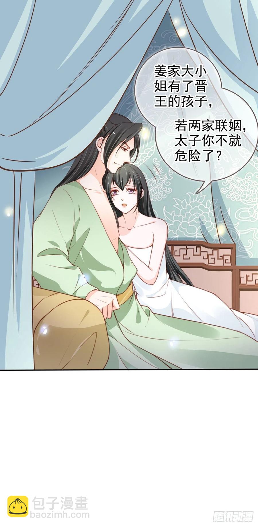 104 身份暴露-第104话