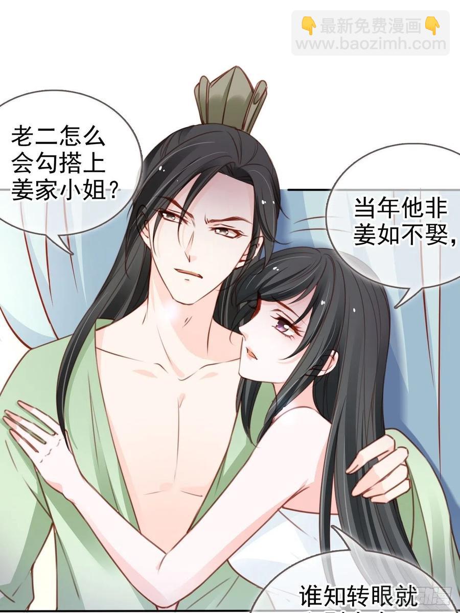 104 身份暴露-第104话