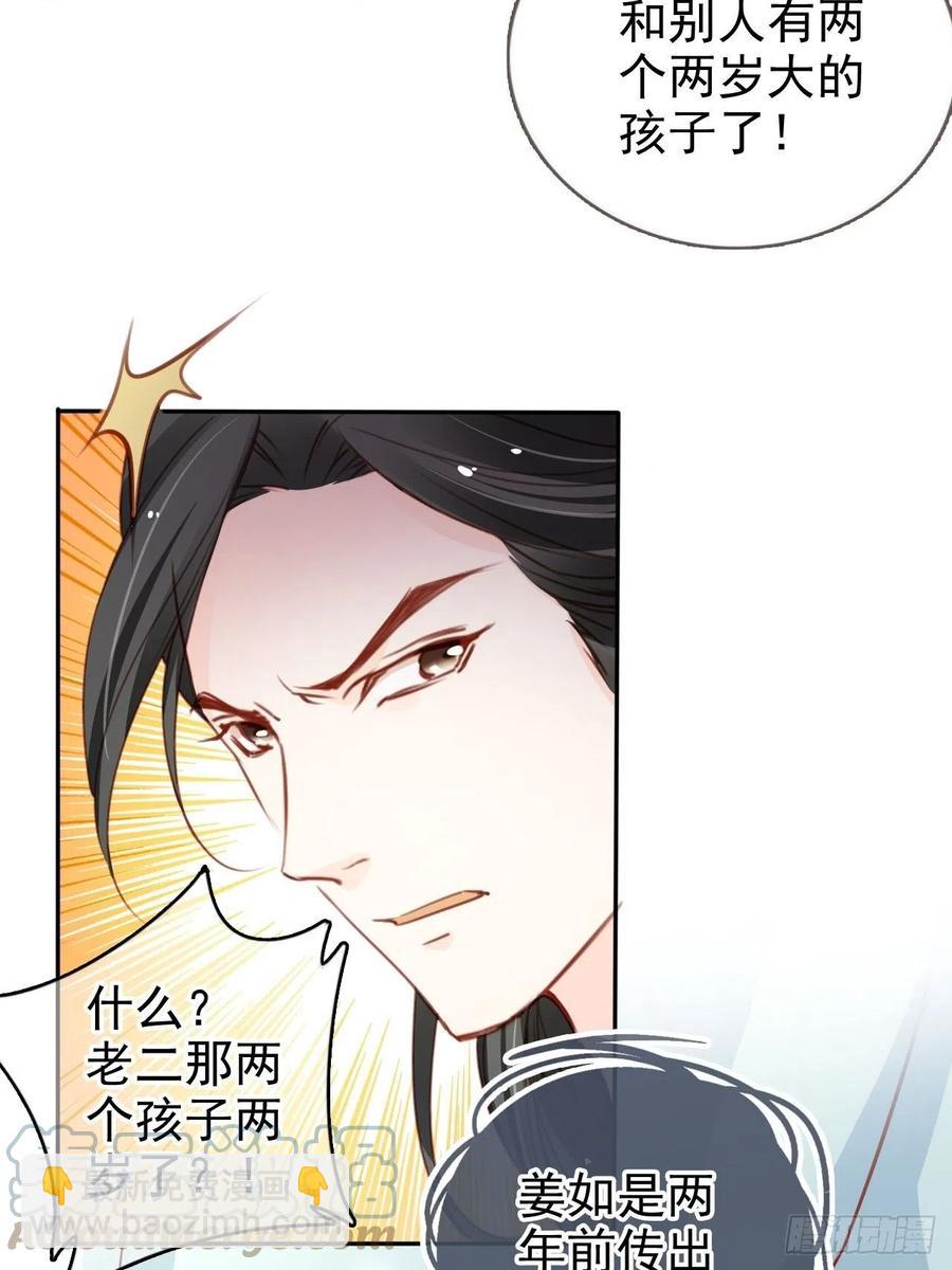 104 身份暴露-第104话