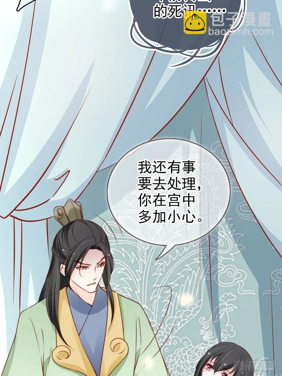 104 身份暴露-第104话
